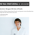 Interview: Designer Oki Sata of Nendo
