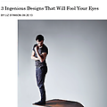 3 Ingenious Designs That Will Fool Your Eyes
