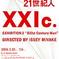 XXIst Century Man